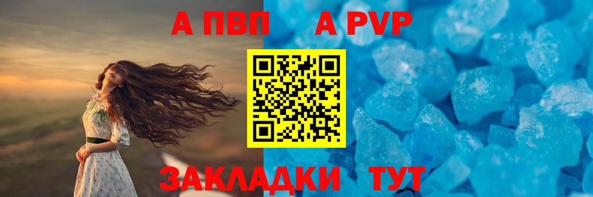 Alpha PVP Crystall  А ПВП крисы CK  Вход с VPN  A PVP  Дмитров  APVP Crystall 