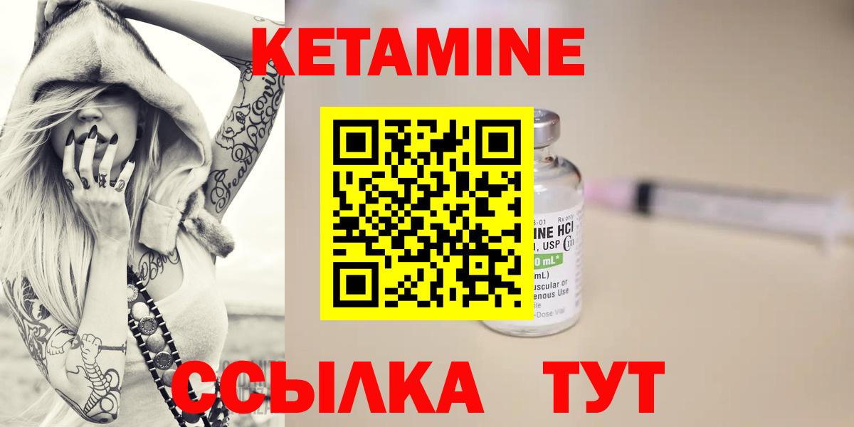 Кетамин ketamine  Вход с VPN  Дмитров 