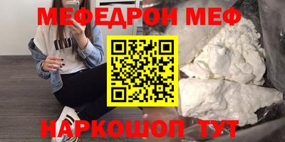 меф Лесосибирск