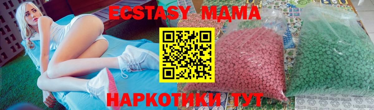 МДМА молли  МДМА молли  Дмитров  Вход с VPN 