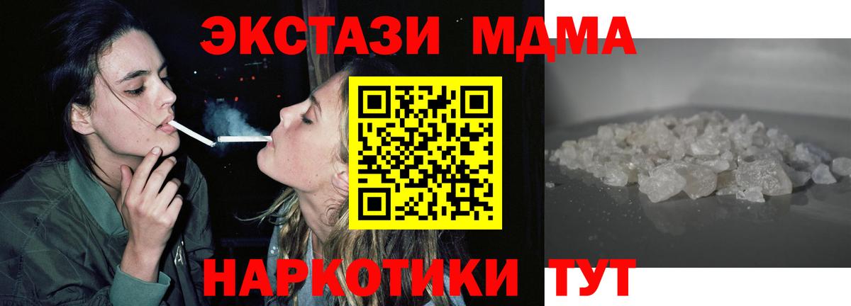 МДМА молли Дмитров