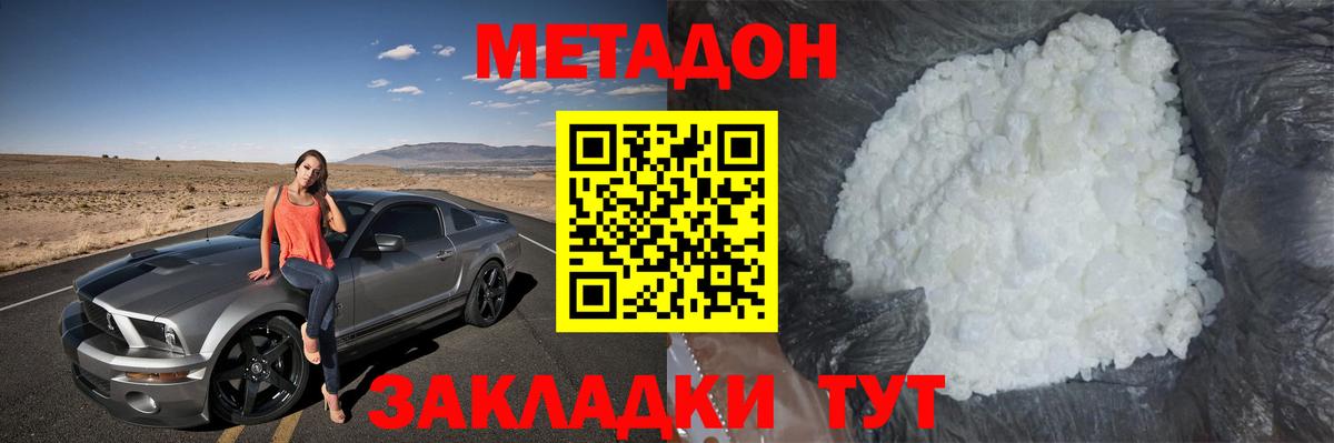  Кокаин Дмитров
