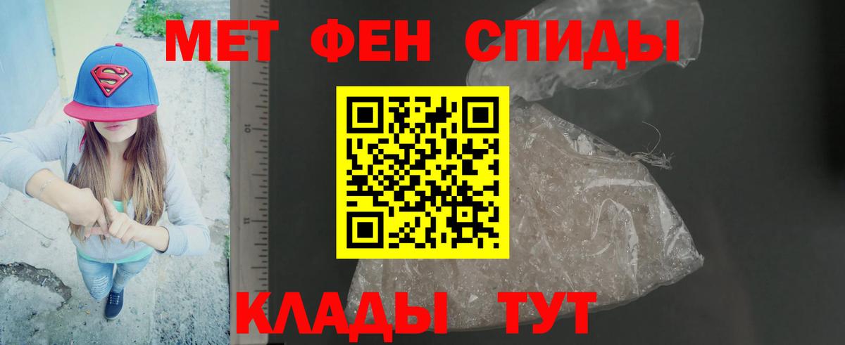 МЕТАМФЕТАМИН мет Дмитров