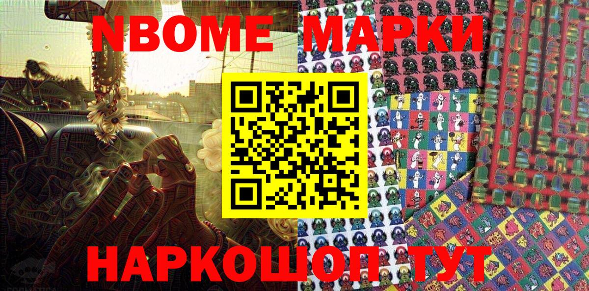 Дмитров  Марки NBOMe 1500мкг  Марки NBOMe 1500мкг  Вход с VPN 