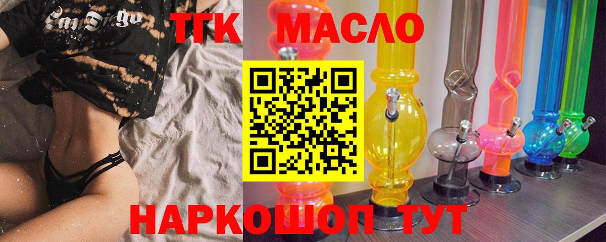 Дистиллят ТГК вейп Дмитров