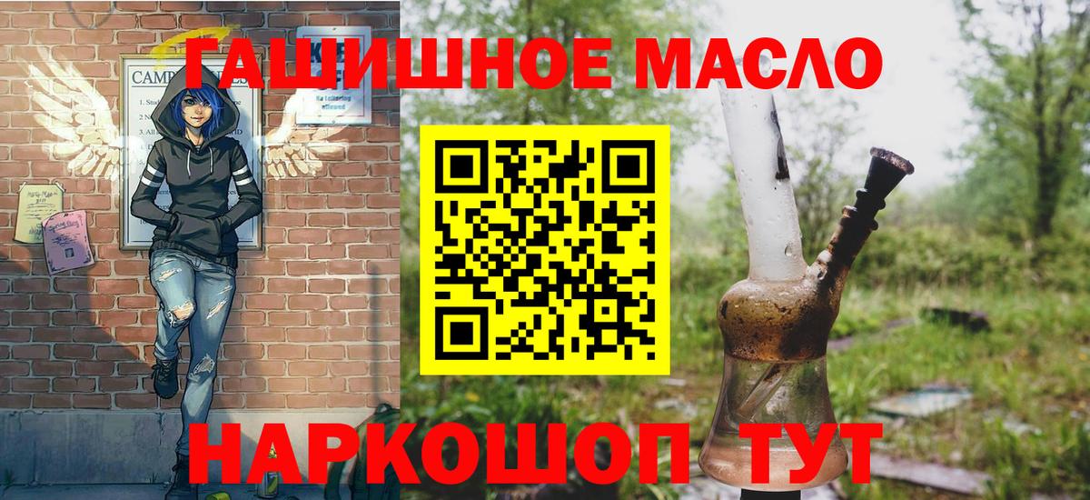 закладка  Дистиллят ТГК жижа  ТГК вейп с тгк  Вход с VPN  Дмитров 